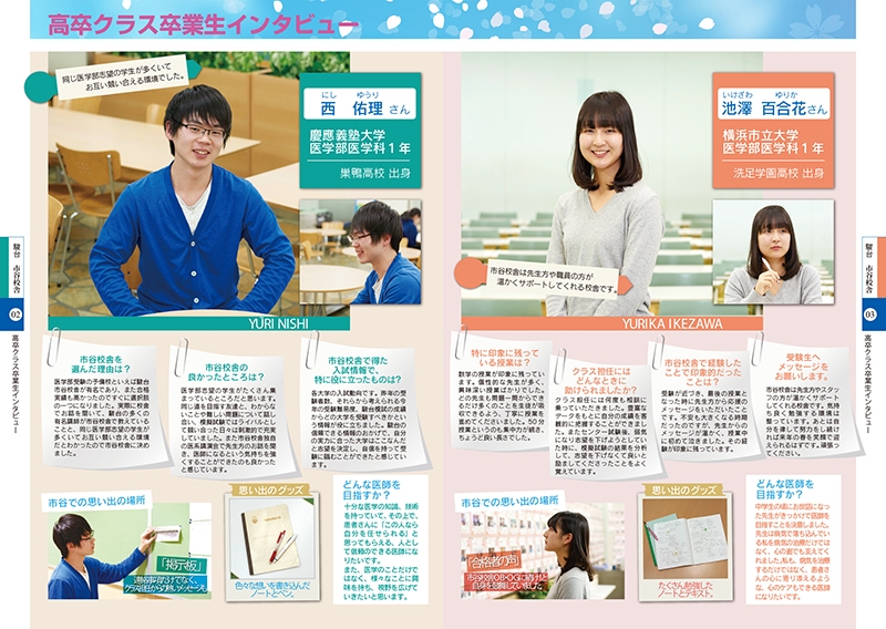 駿台予備学校 市谷校舎 様