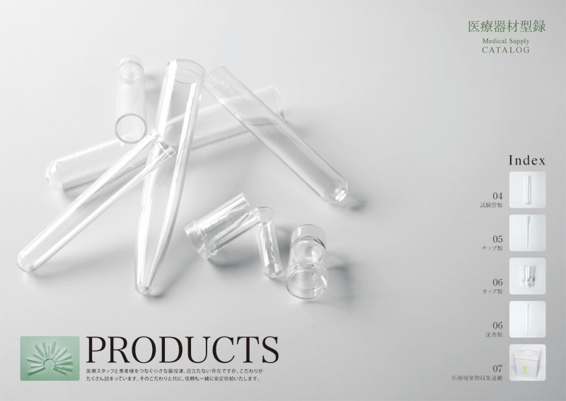 有限会社 白沢商会 様