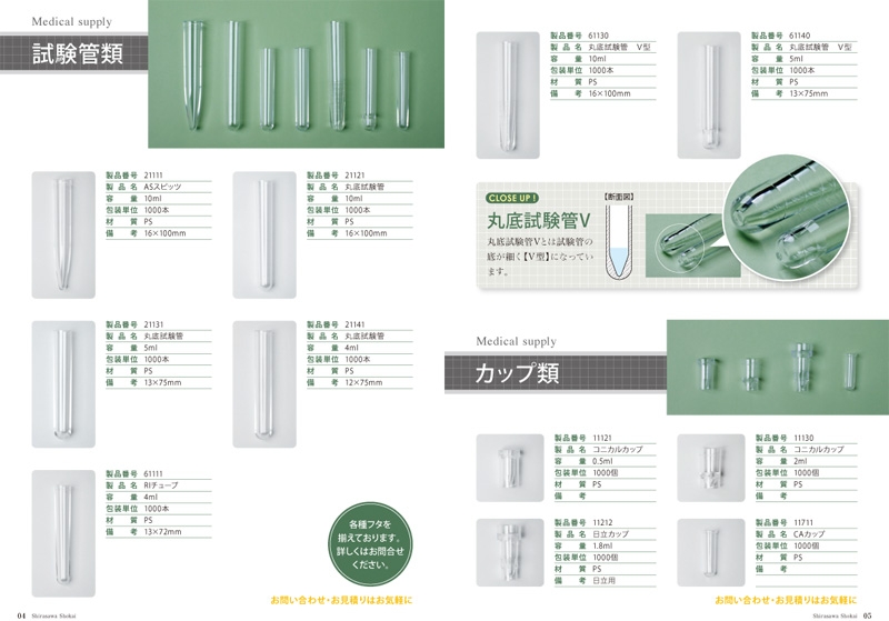 有限会社 白沢商会 様