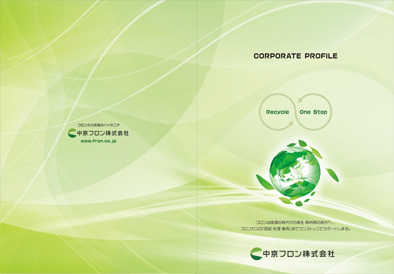 中京フロン株式会社 様