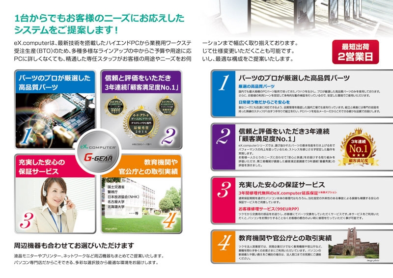 株式会社Project Wite 様