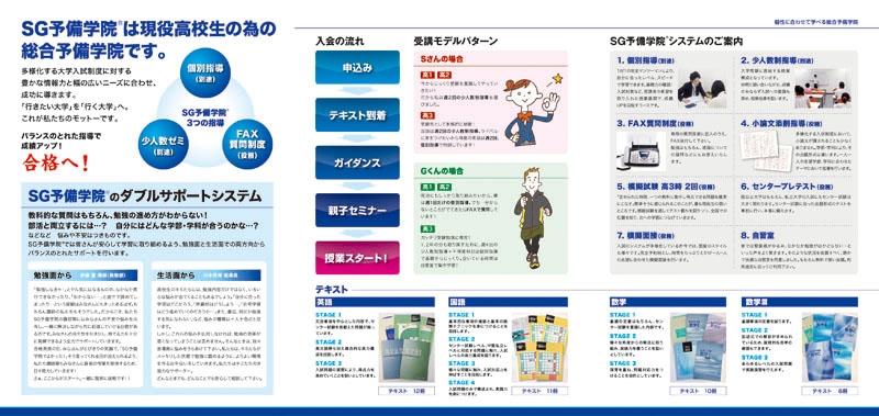 株式会社 伸学会ネットワーク 様