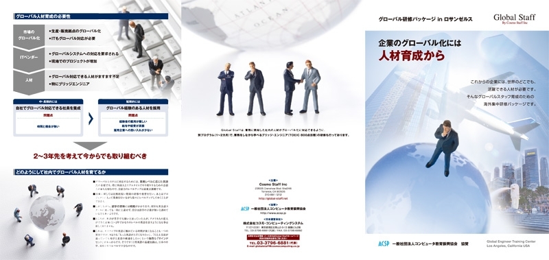 株式会社コスモ・コンピューティングシステム 様