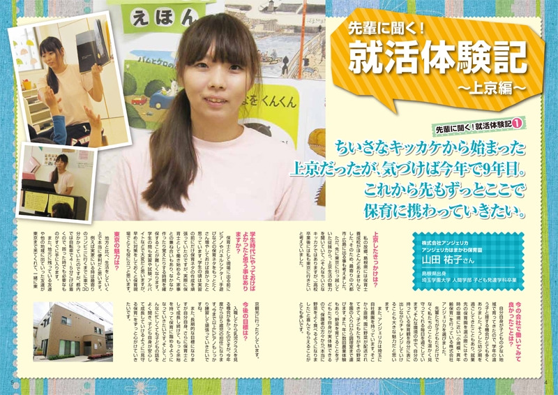 キャリア・パートナーズ 株式会社 様