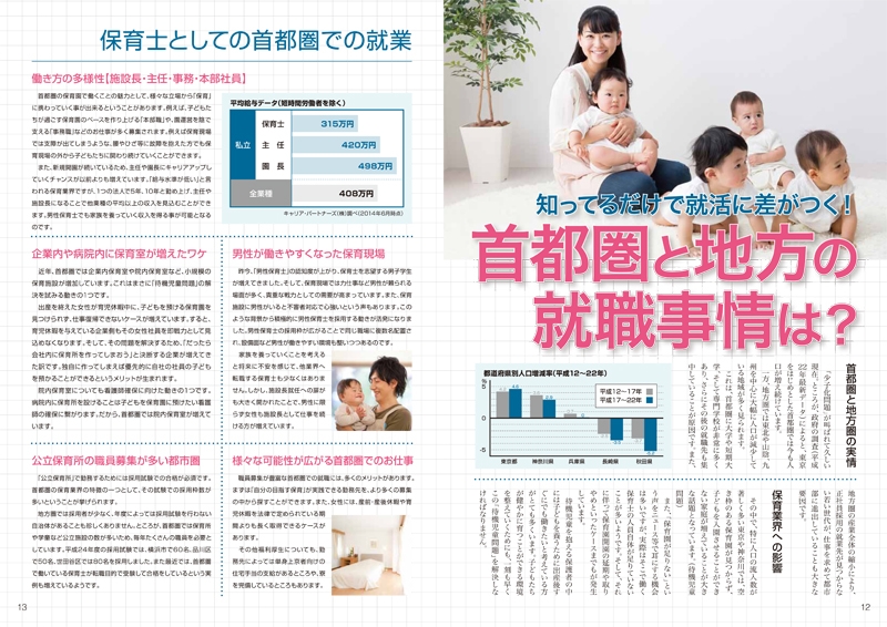 キャリア・パートナーズ 株式会社 様