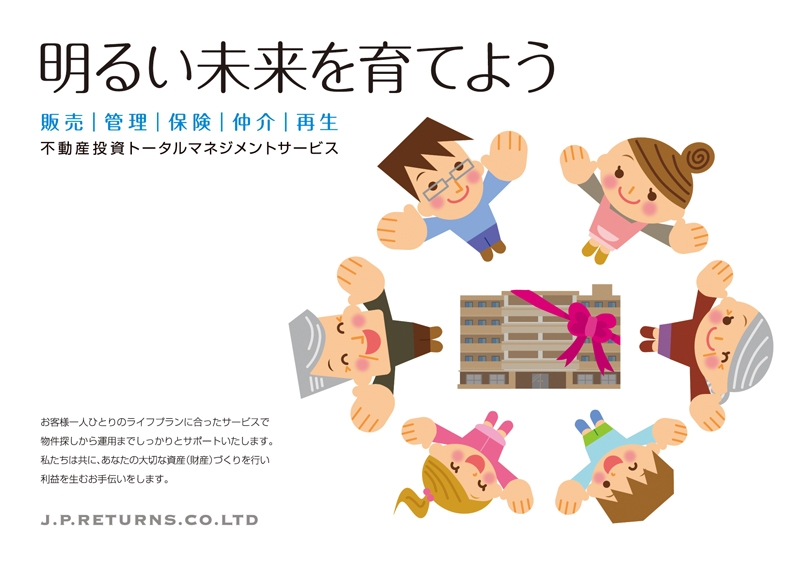 J.P.Returns株式会社 様