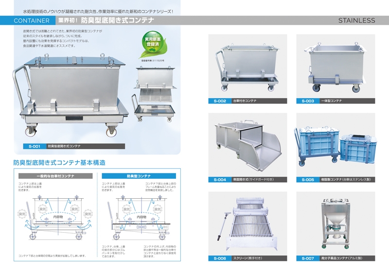 新和工業 株式会社 様