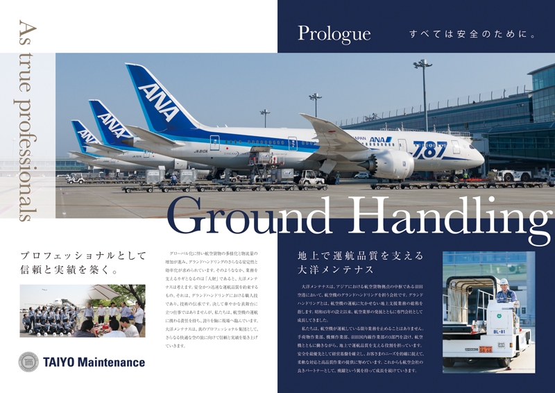 株式会社 大洋メンテナス 様