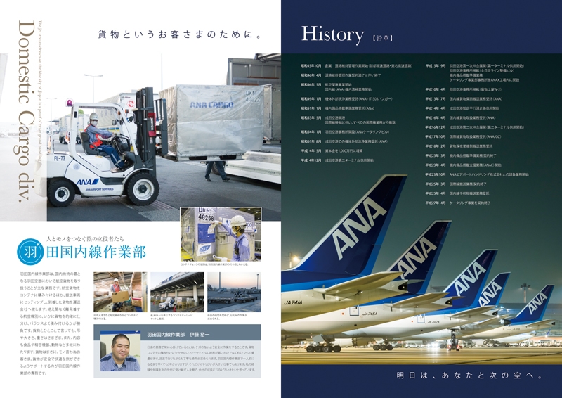 株式会社 大洋メンテナス 様