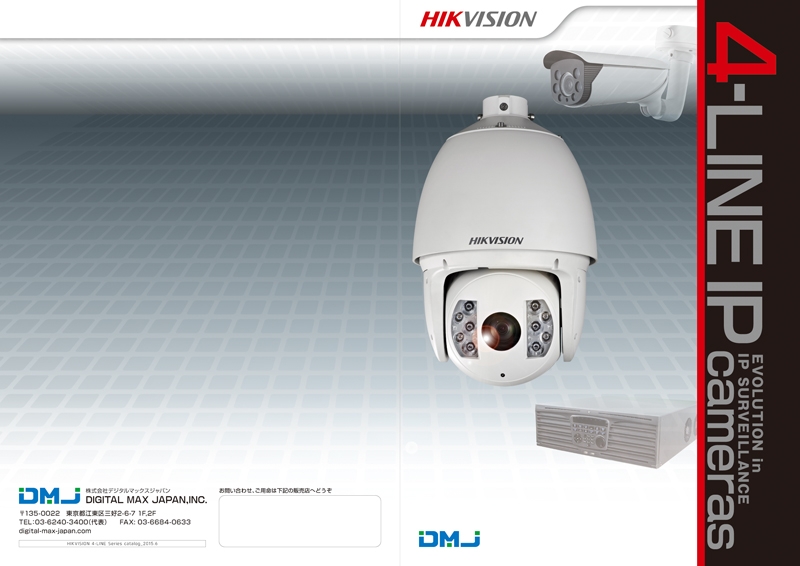 株式会社デジタルマックスジャパン 様
