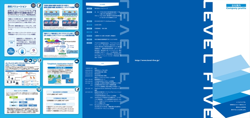 株式会社レベルファイブ 様