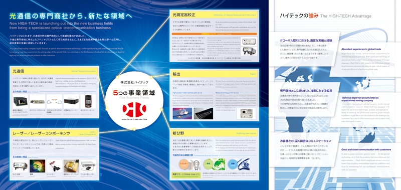 株式会社ハイテック 様