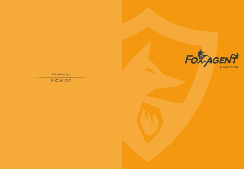 FOXAGENT株式会社 様