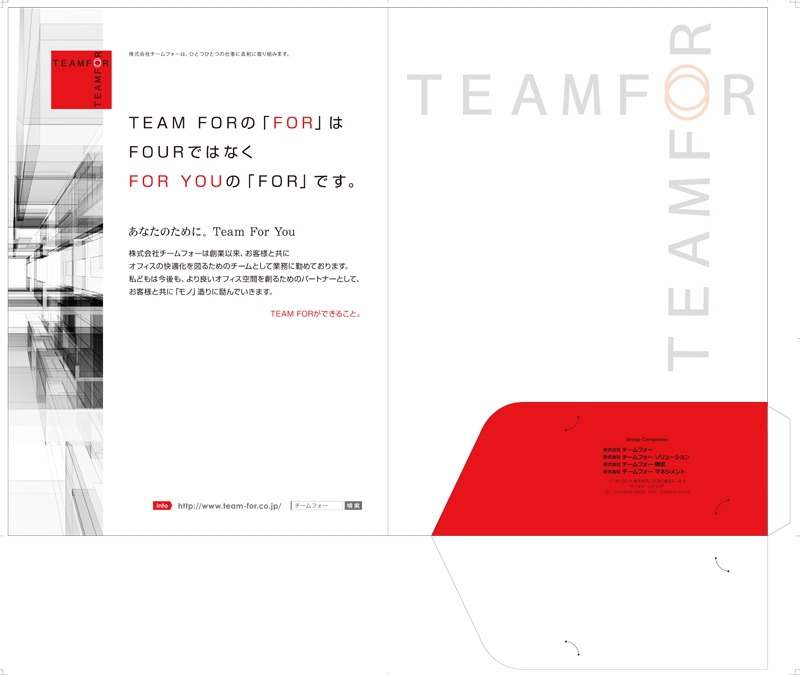 株式会社チームフォー 様