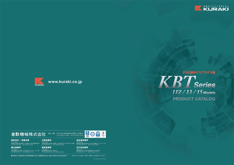 倉敷機械 株式会社 様