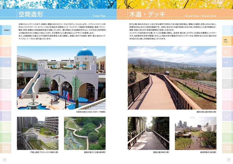 コミヤマ環境 株式会社 様