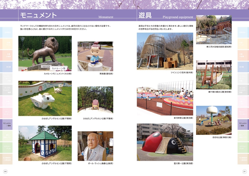 コミヤマ環境 株式会社 様