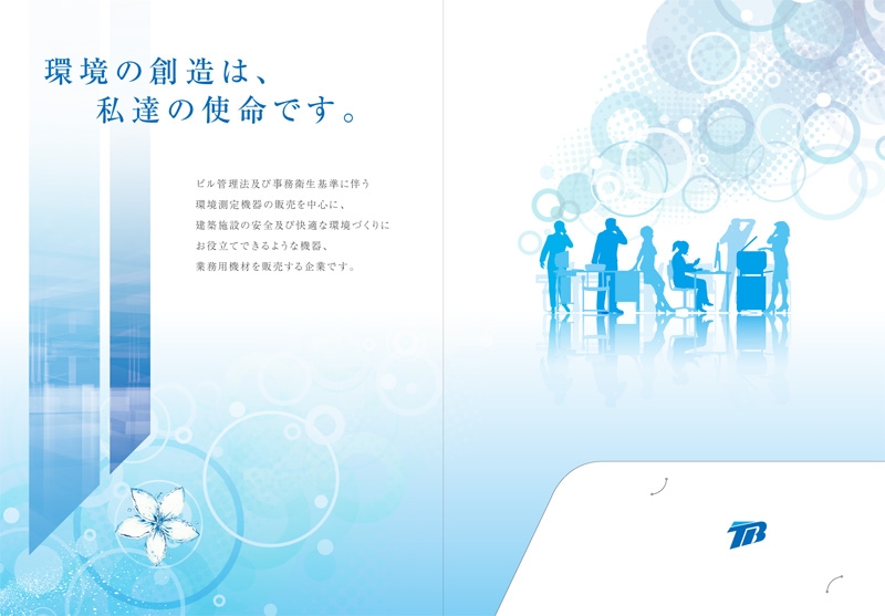 東美商事 株式会社 様