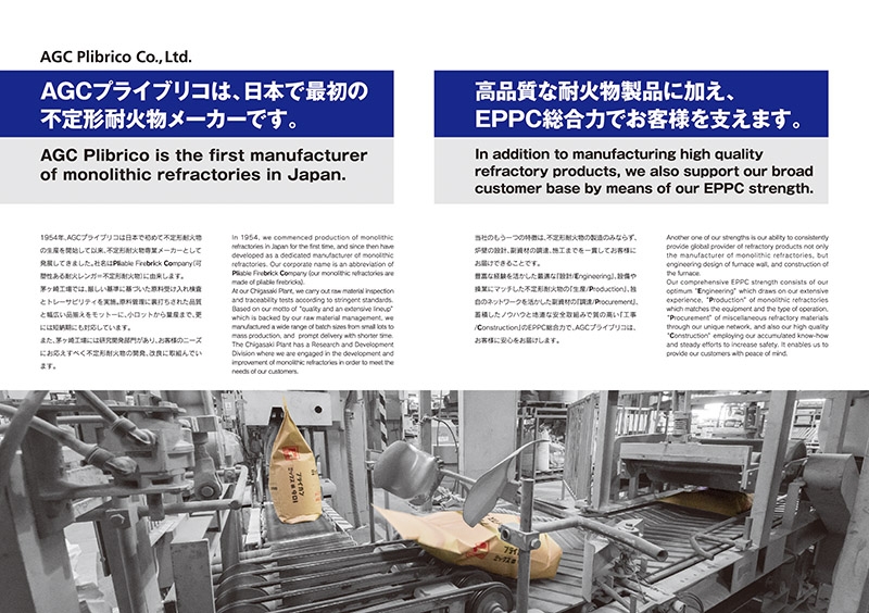 AGCプライブリコ株式会社 様