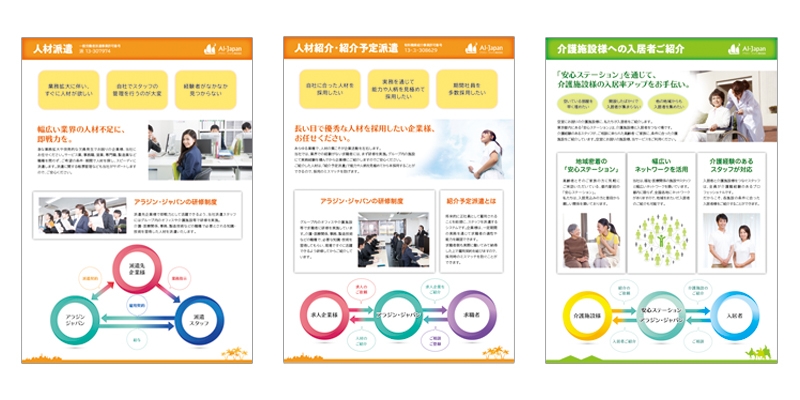 アラジン・ジャパン株式会社 様