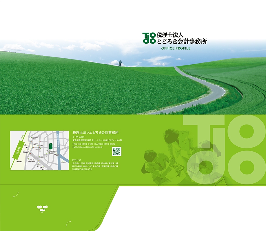 税理士法人とどろき会計事務所 様