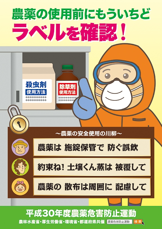 農林水産省 様