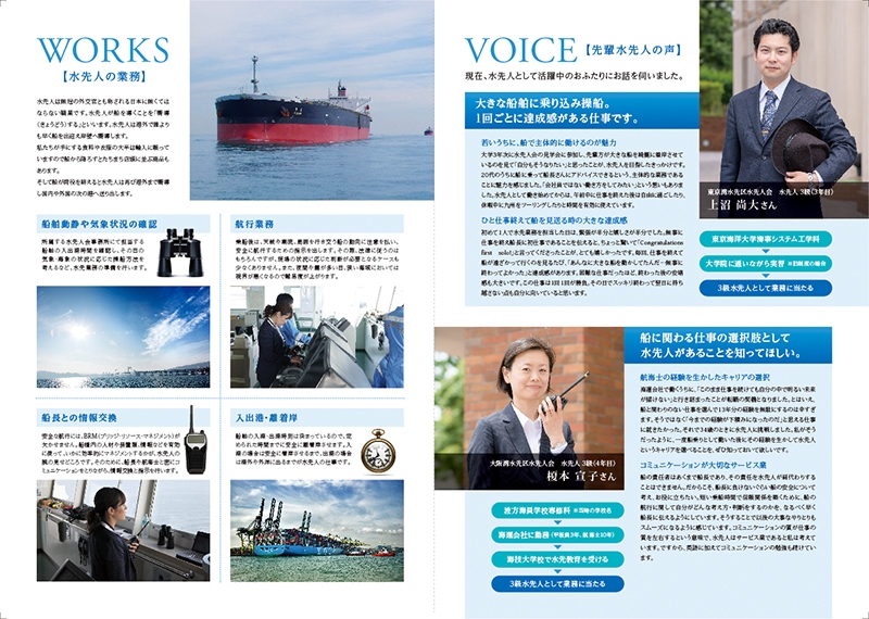 一般財団法人 海技振興センター 様