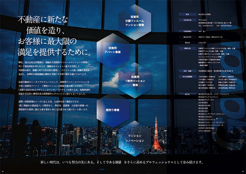 株式会社 互洋開発 様