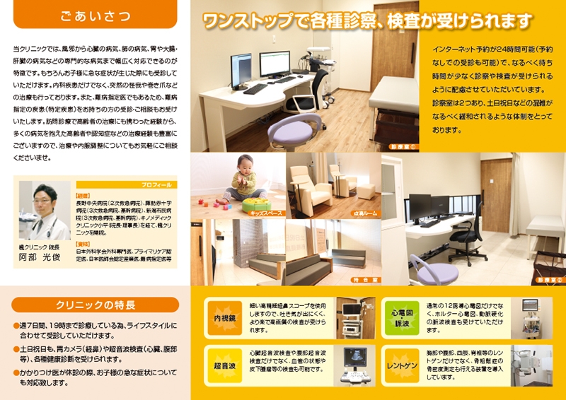 楓クリニック 様