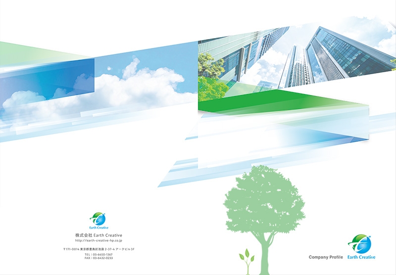 株式会社アースクリエイティブ 様