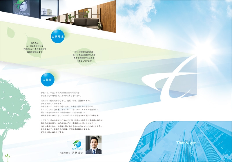 株式会社アースクリエイティブ 様