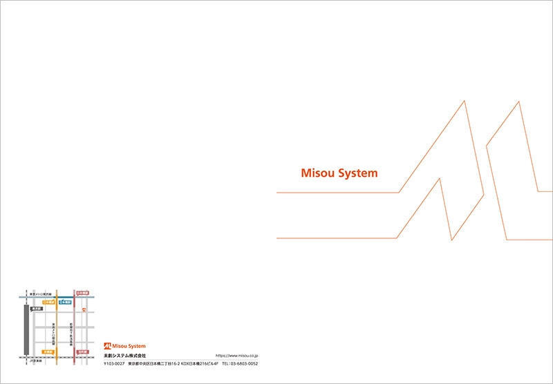 未創システム株式会社 様