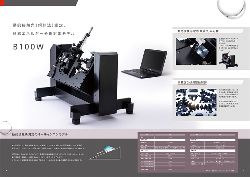 株式会社 あすみ技研 様