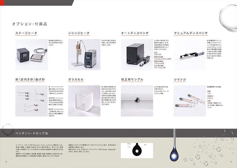 株式会社 あすみ技研 様