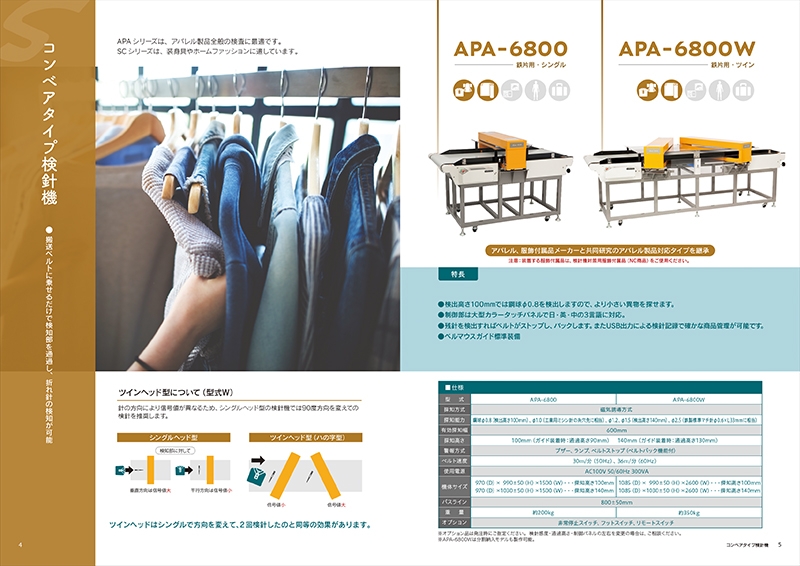 株式会社 サンコウ電子研究所 様