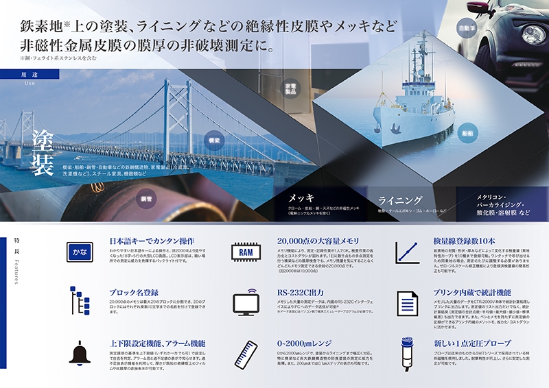 株式会社サンコウ電子研究所 様