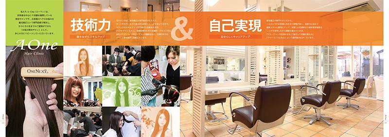 株式会社A・one 様