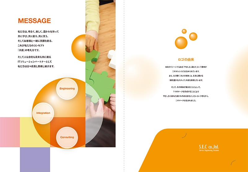 株式会社S.E.C 様