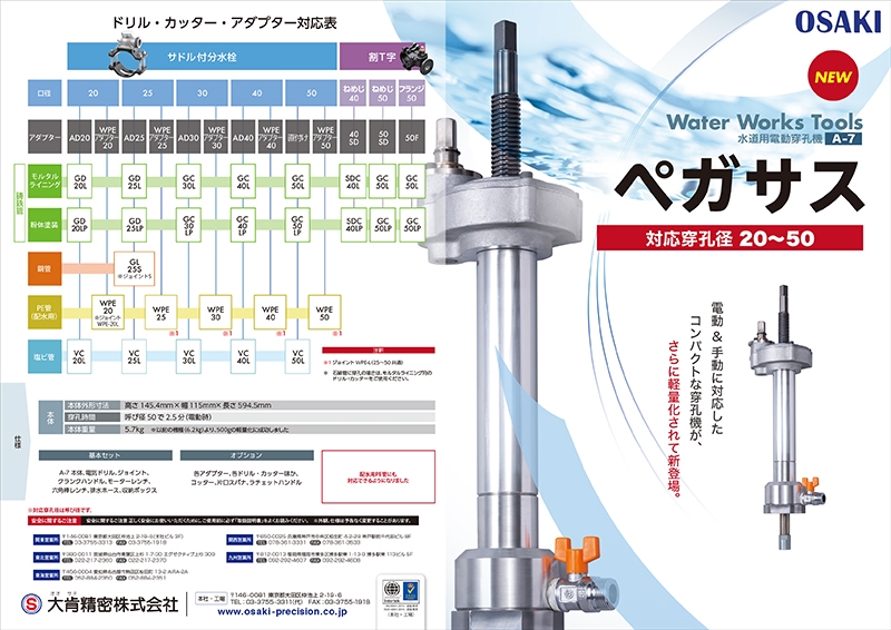 大肯精密 株式会社 様