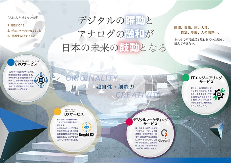 株式会社 リアルゲート 様