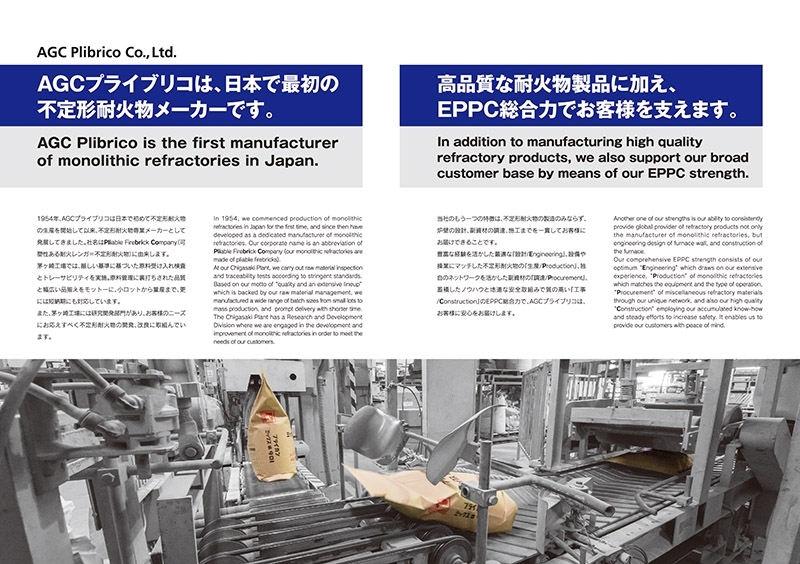 AGCプライブリコ株式会社 様