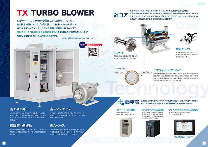 東浜商事 株式会社 様