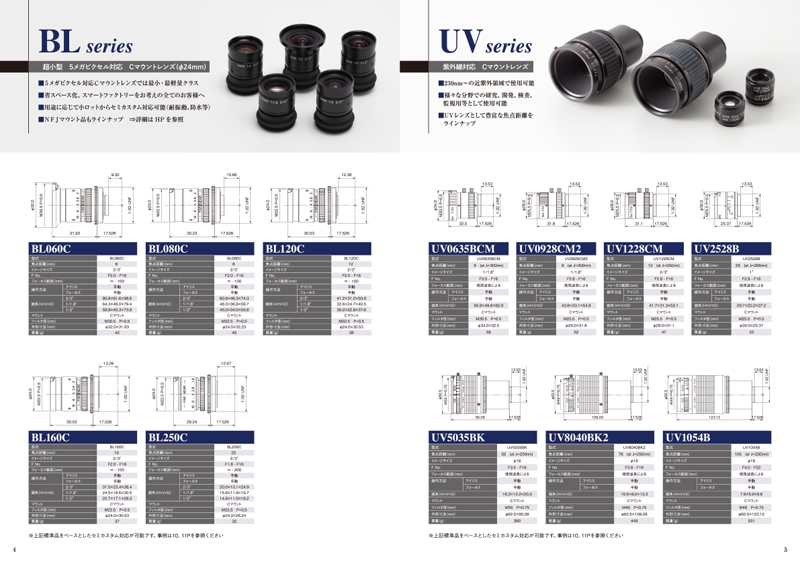 ユニバース光学工業株式会社 様