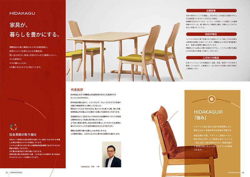 株式会社HIDAKAGU 様