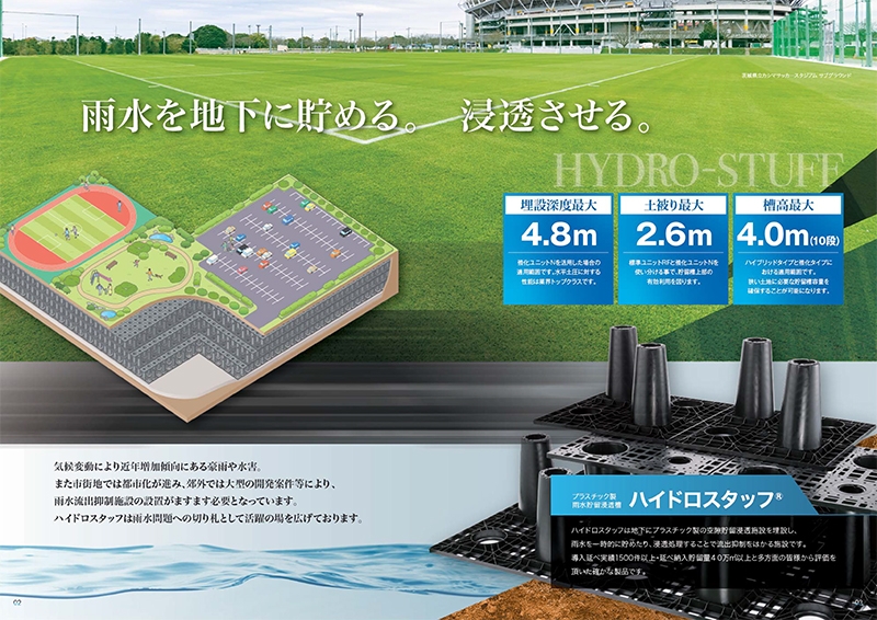 城東リプロン株式会社 様