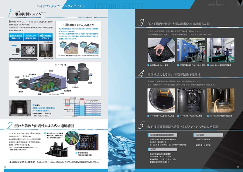 城東リプロン株式会社 様