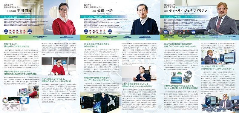 日欧産業協力センター 様