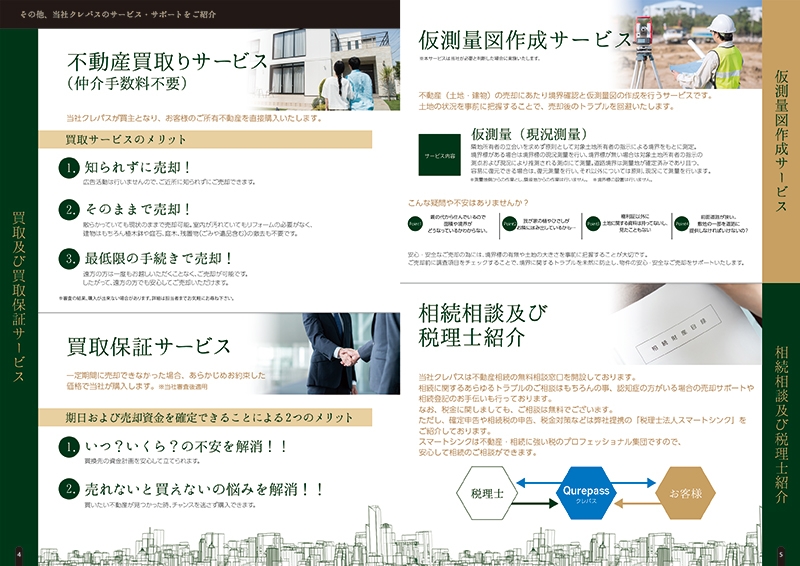 株式会社Qurepass 様