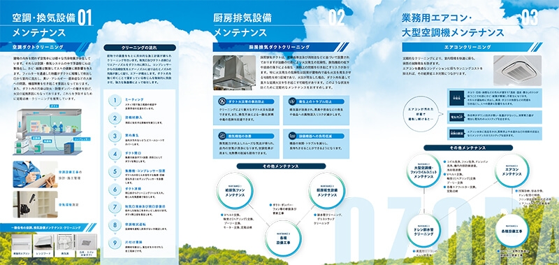 株式会社大空 様