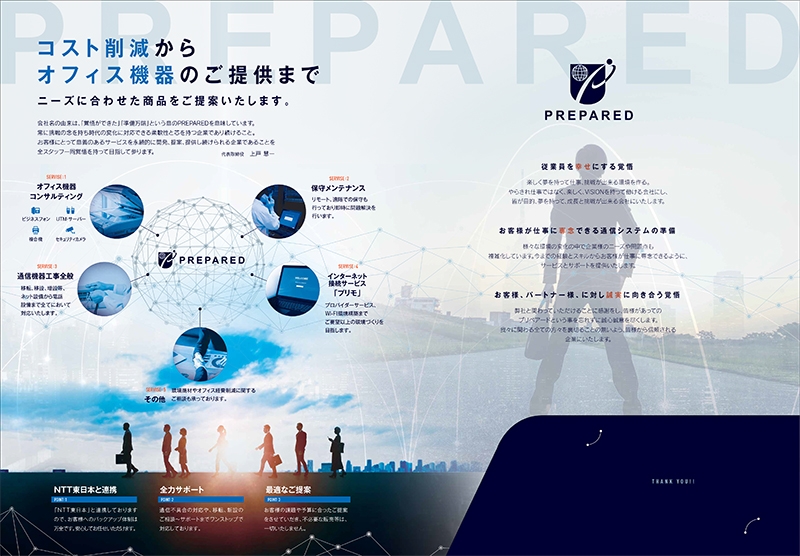 株式会社 プリペアード 様